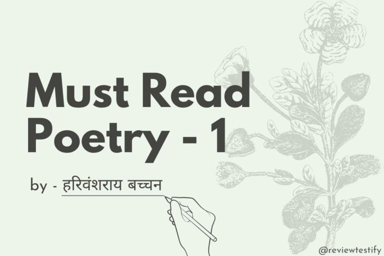 must read hindi poetry